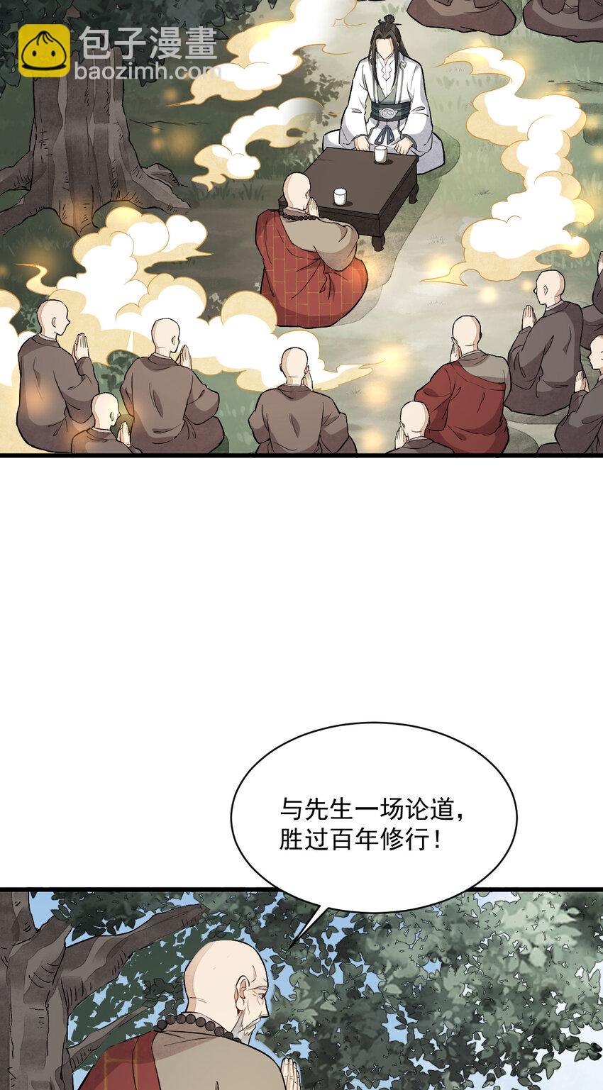 220 220-第222话