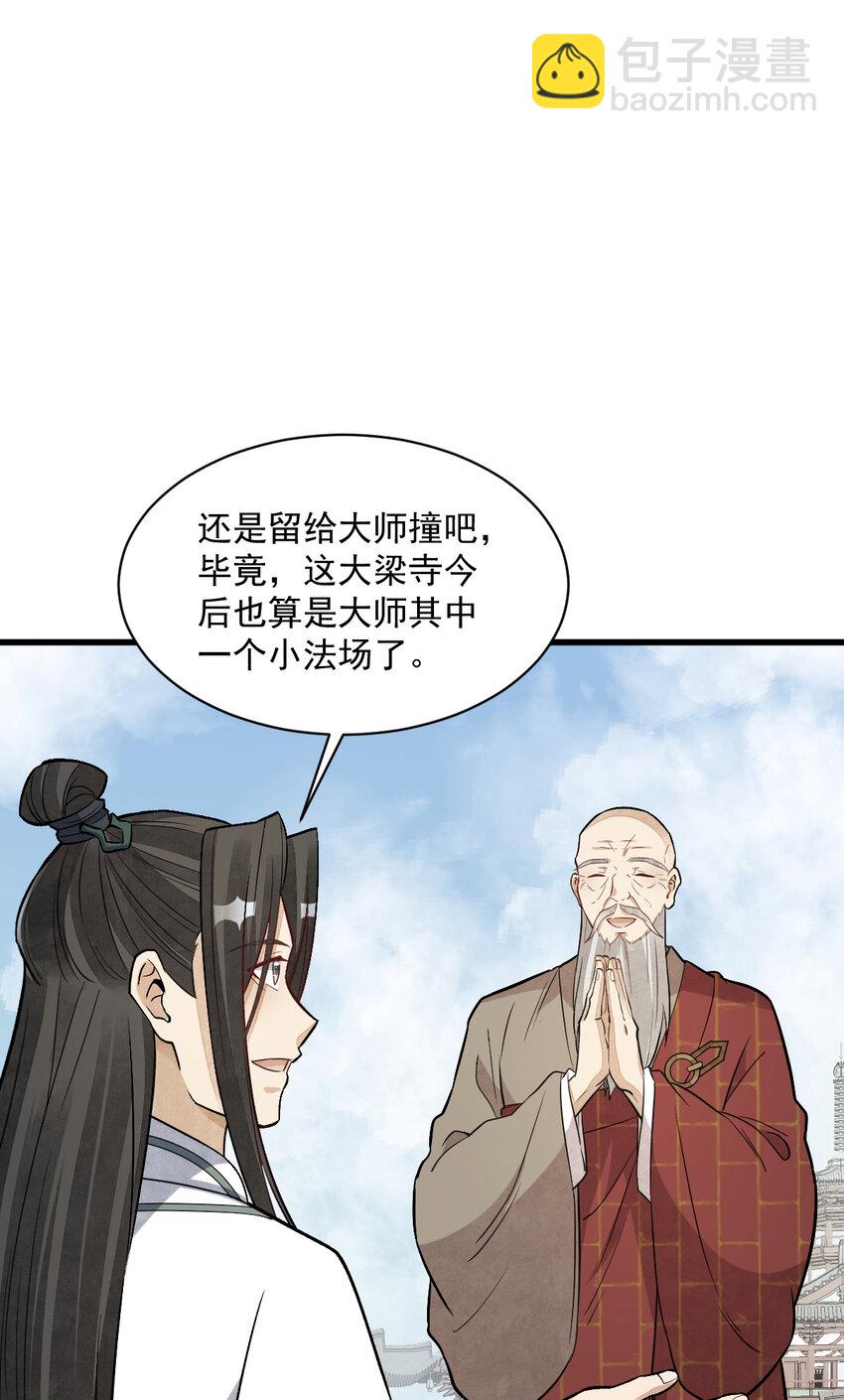 220 220-第222话