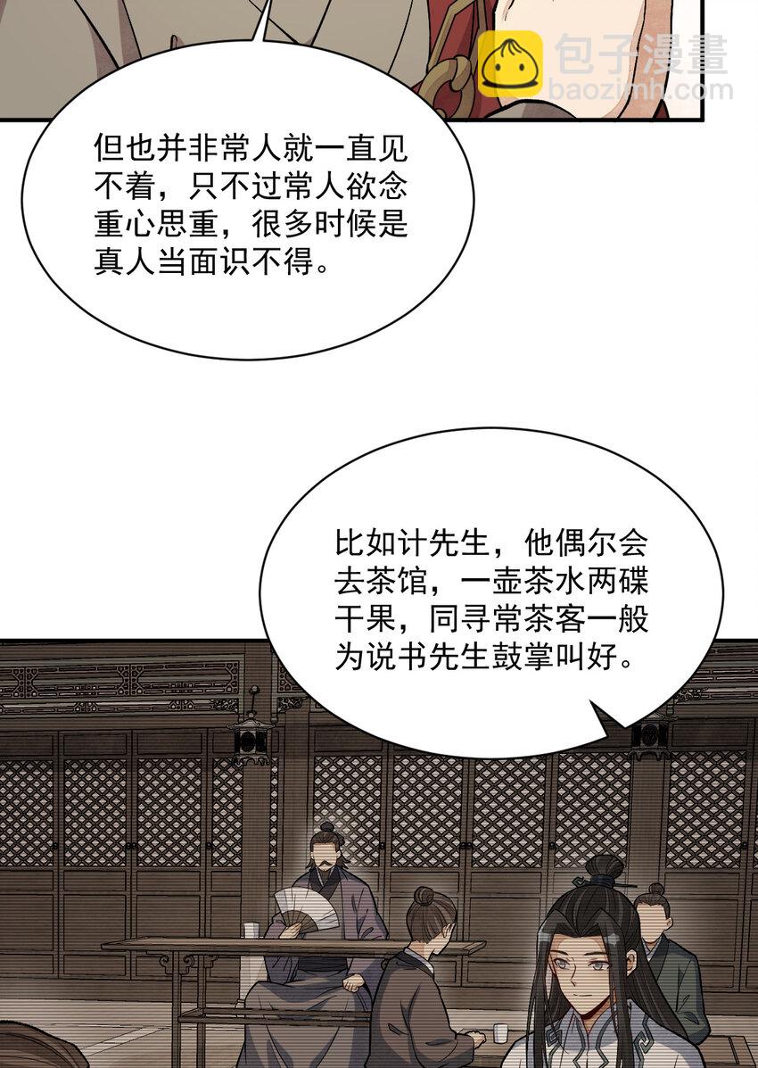 222 222-第224话