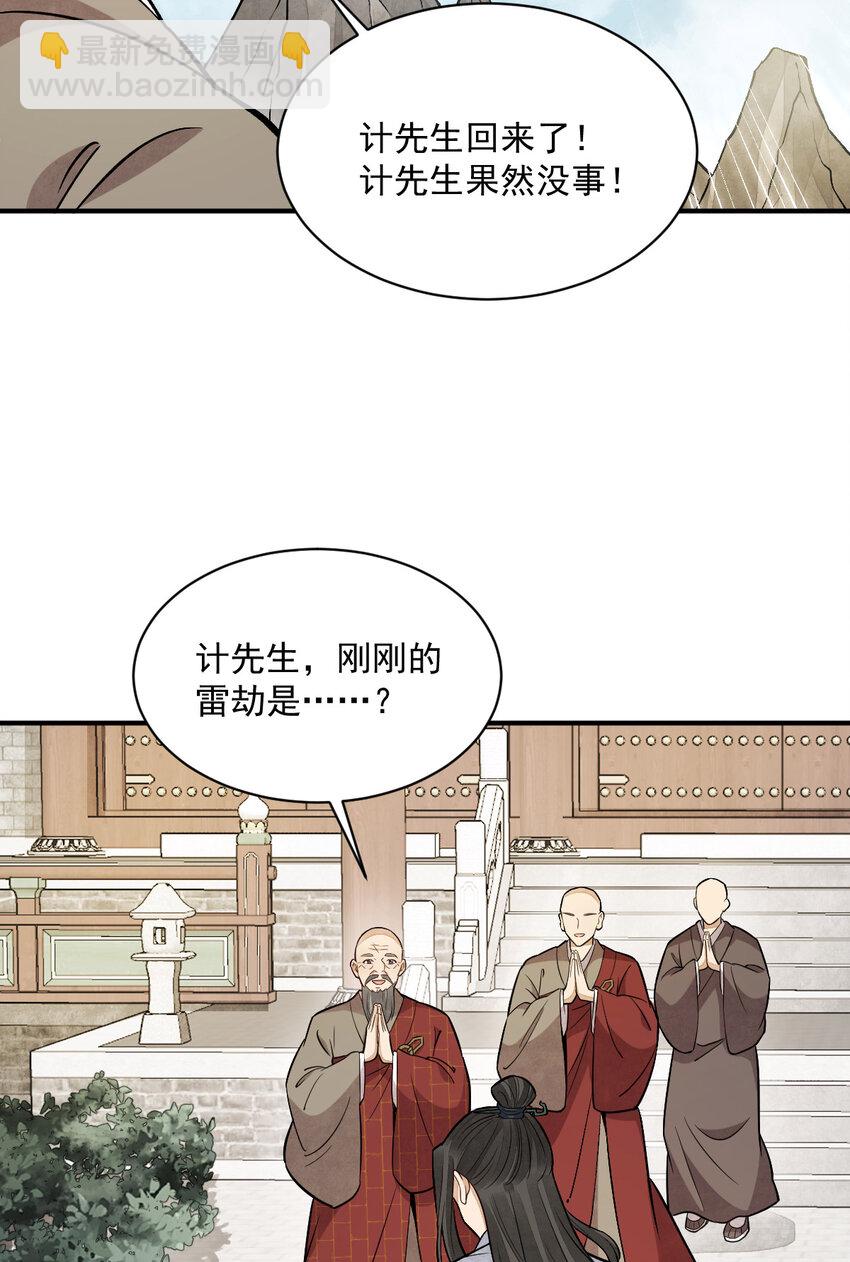 222 222-第224话