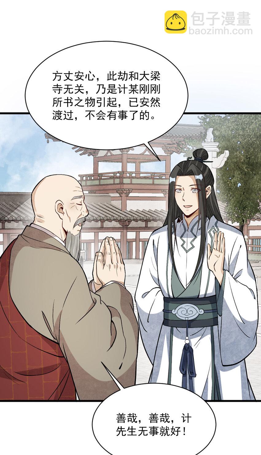 222 222-第224话
