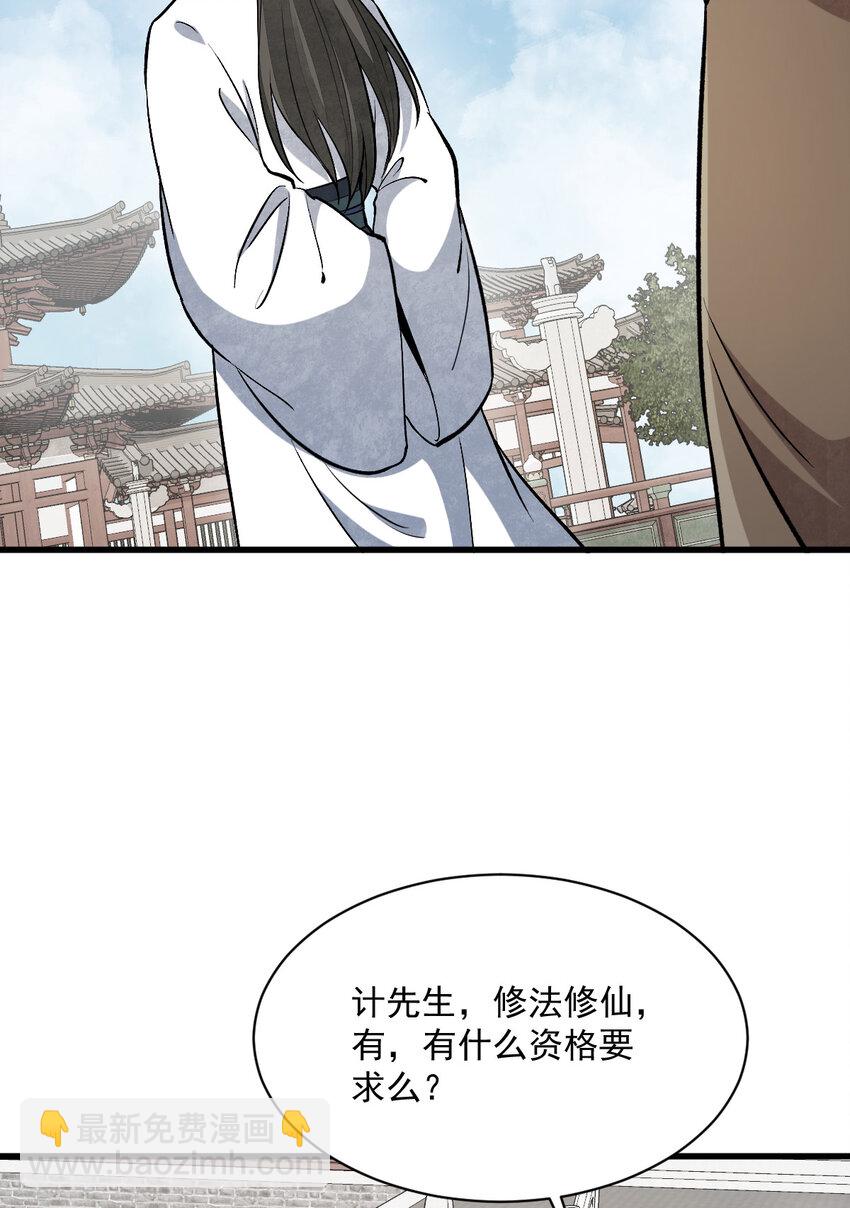 222 222-第224话