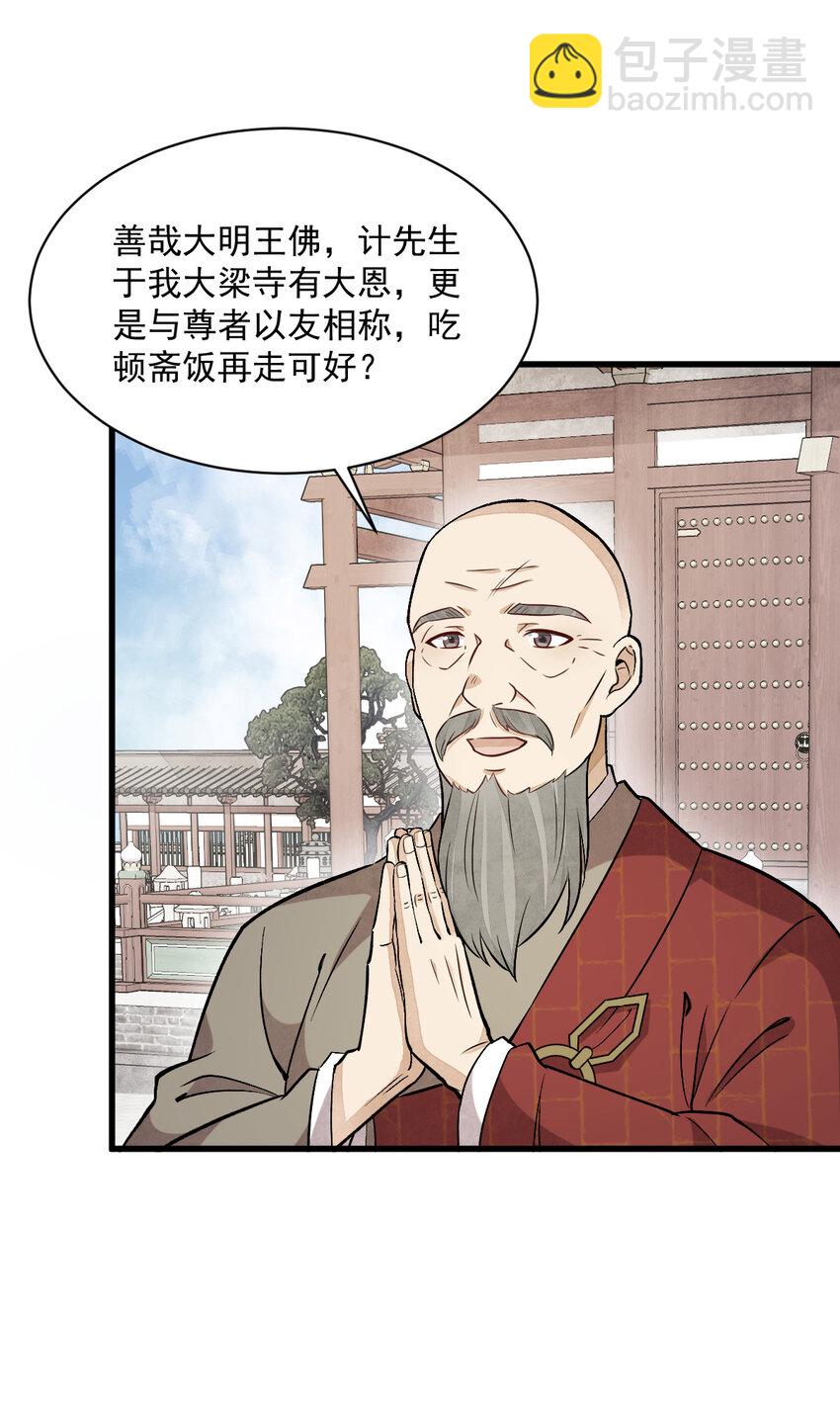 222 222-第224话