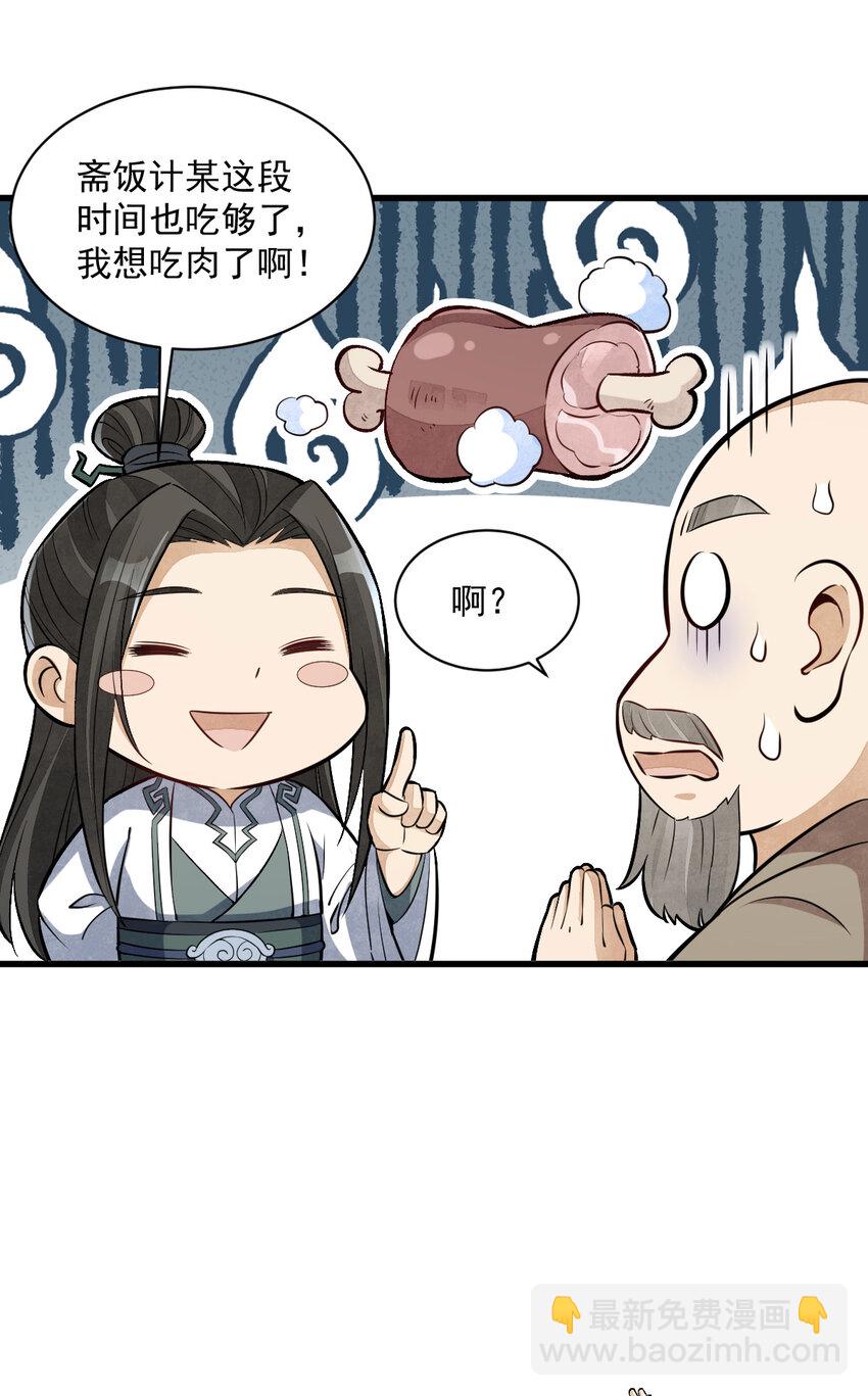 222 222-第224话