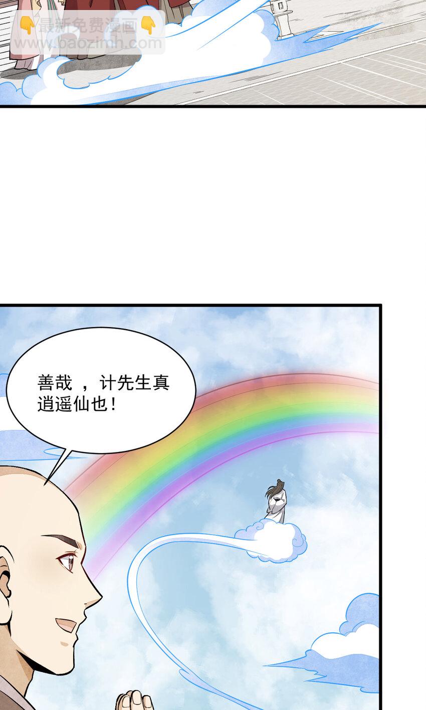 222 222-第224话