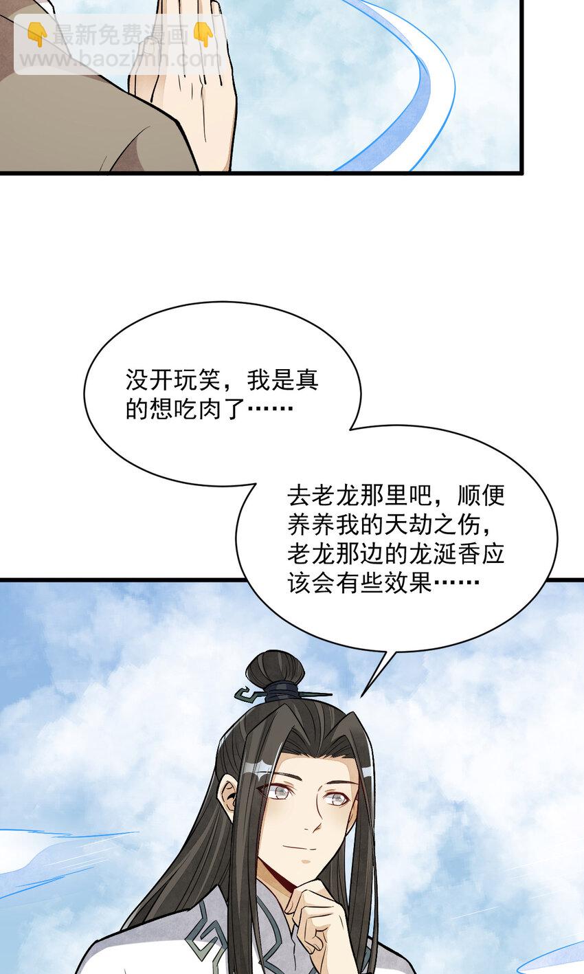 222 222-第224话
