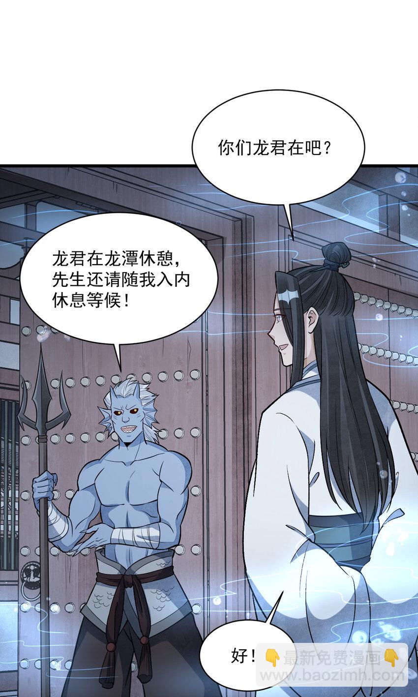 222 222-第224话