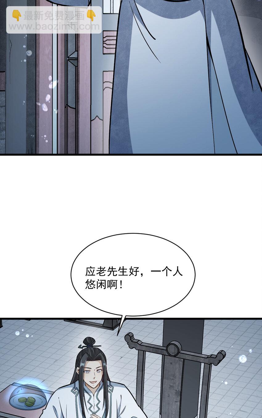 222 222-第224话