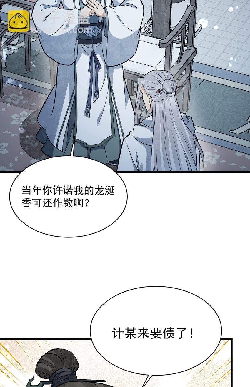 222 222-第224话