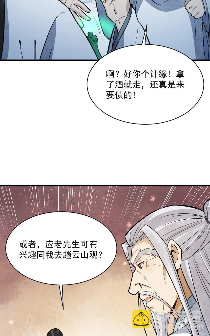 222 222-第224话