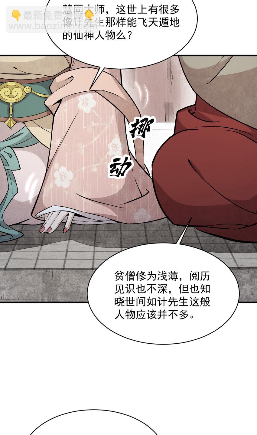 222 222-第224话