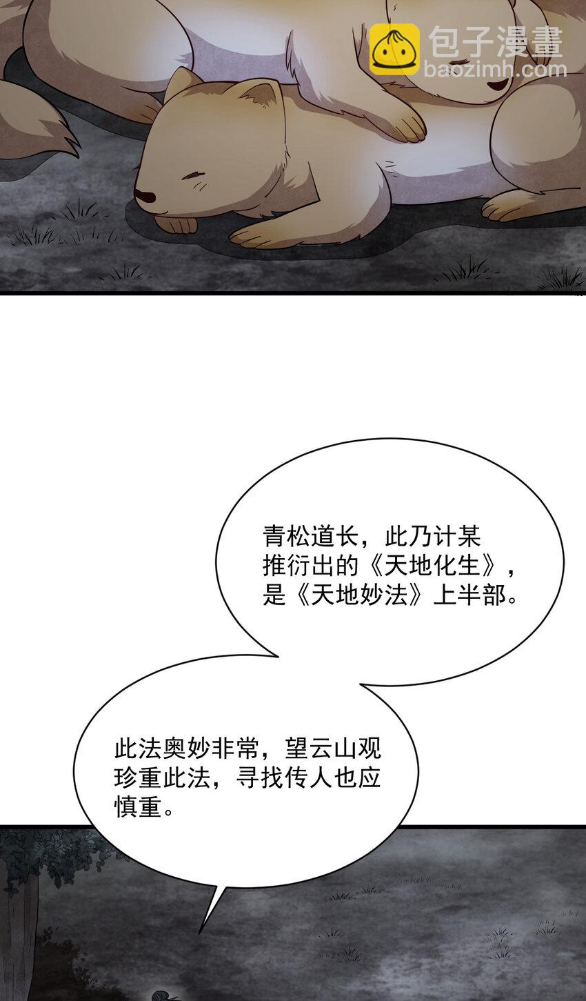 224 224-第226话