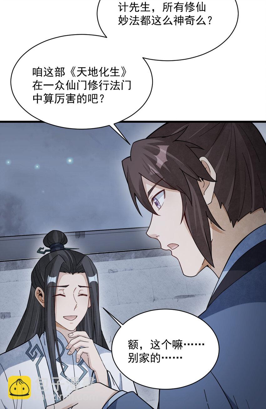 224 224-第226话