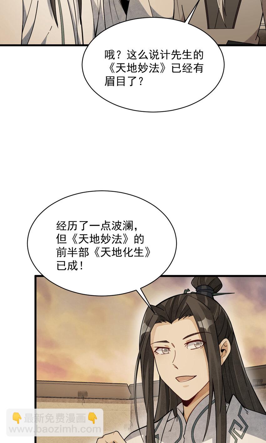 224 224-第226话