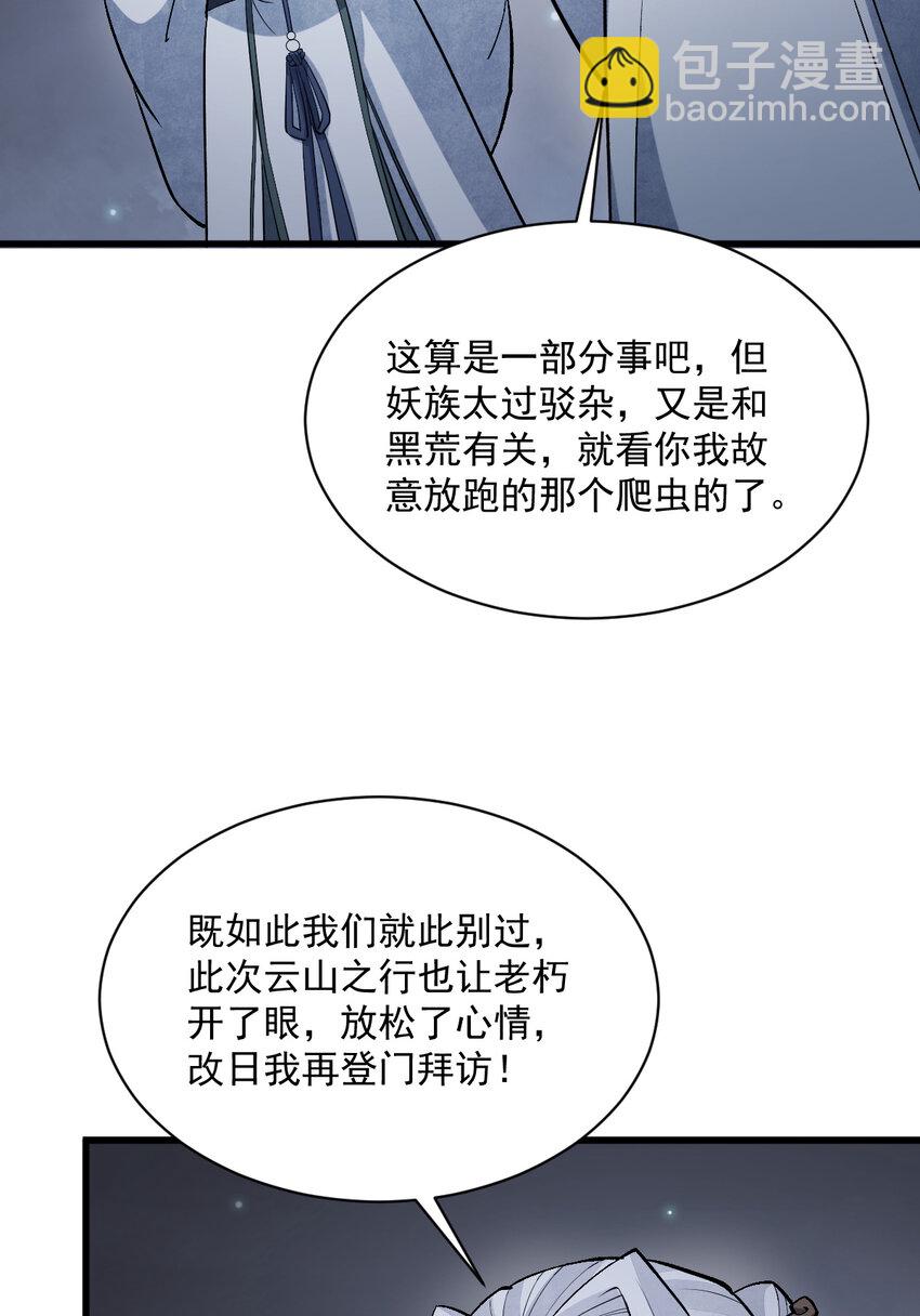 226 226(1/2)-第228话