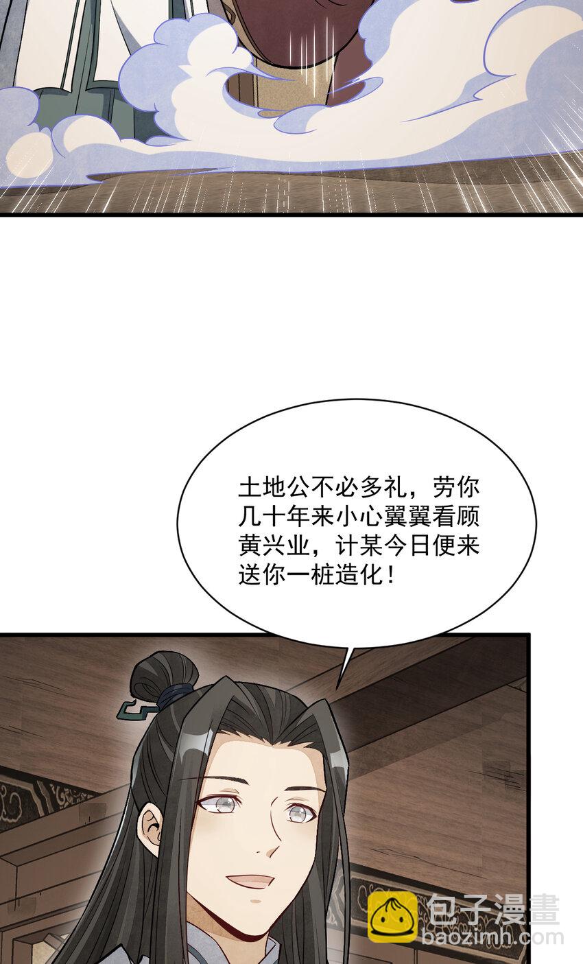 226 226(1/2)-第228话