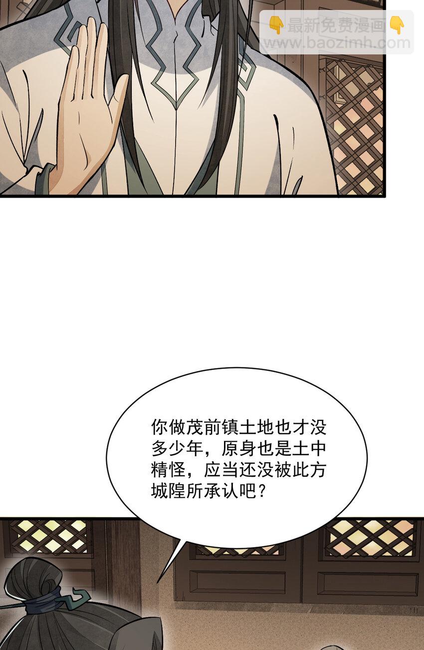 226 226(1/2)-第228话