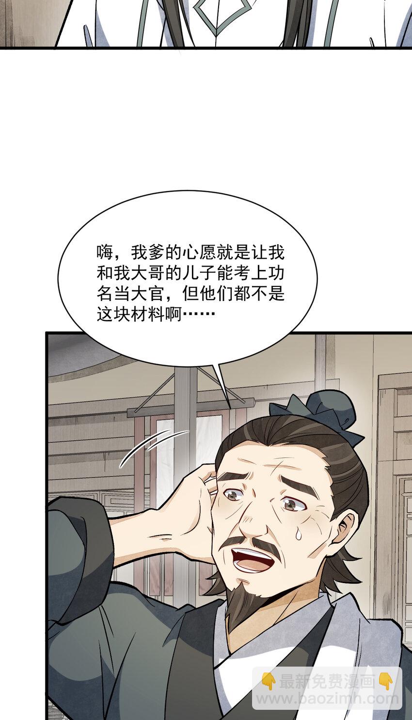 226 226(1/2)-第228话