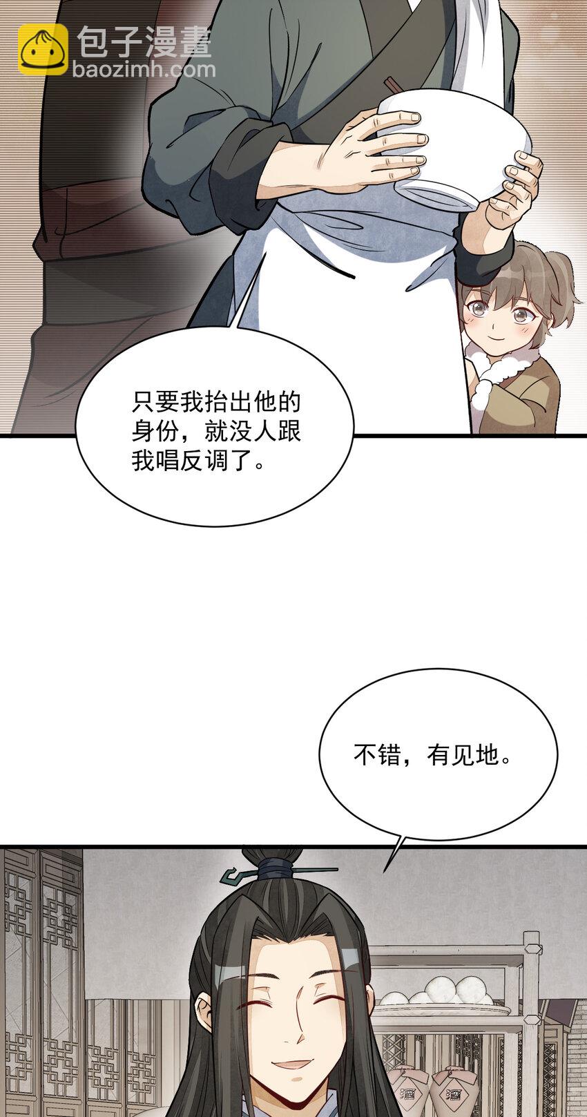 226 226(1/2)-第228话