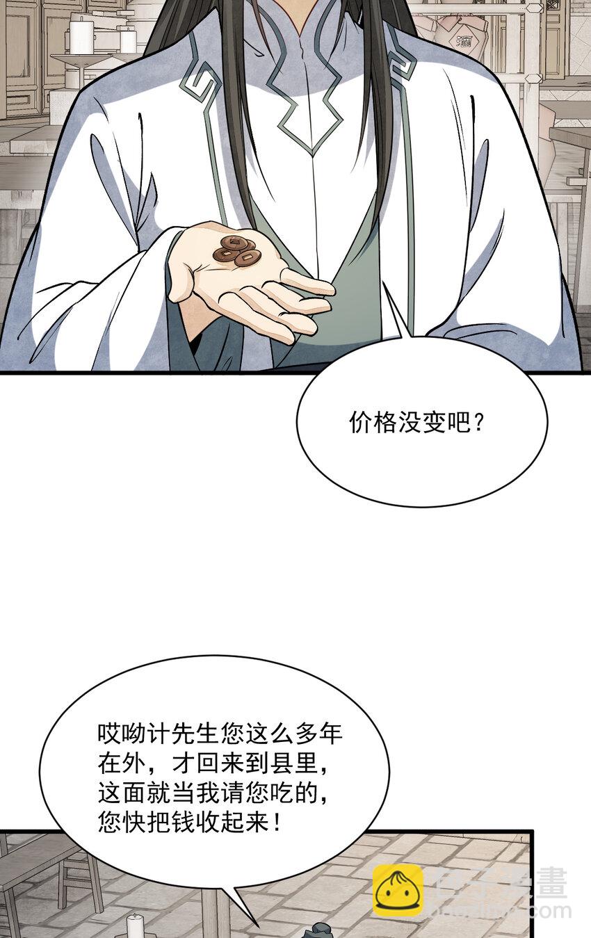 226 226(1/2)-第228话