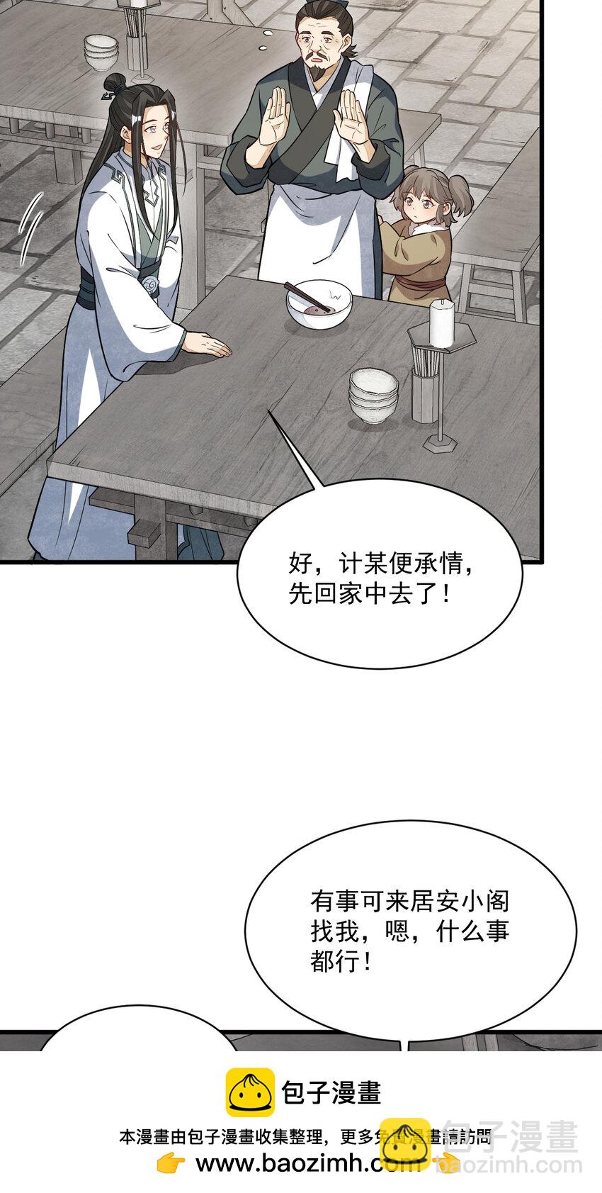 226 226(1/2)-第228话
