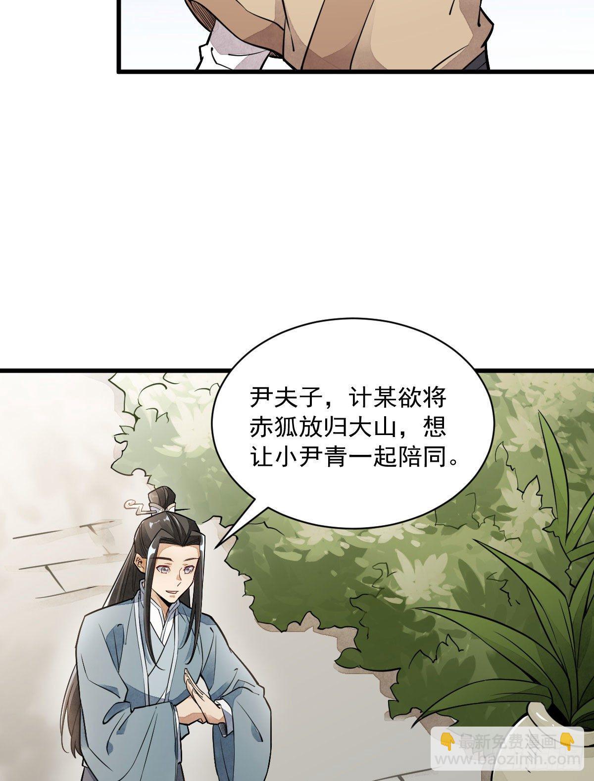 第23话(1/2)-第24话