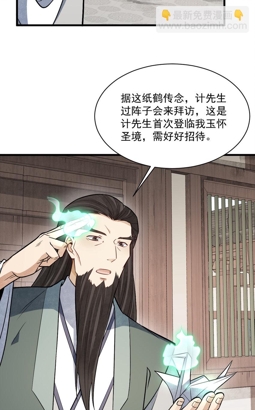 228 228-第230话