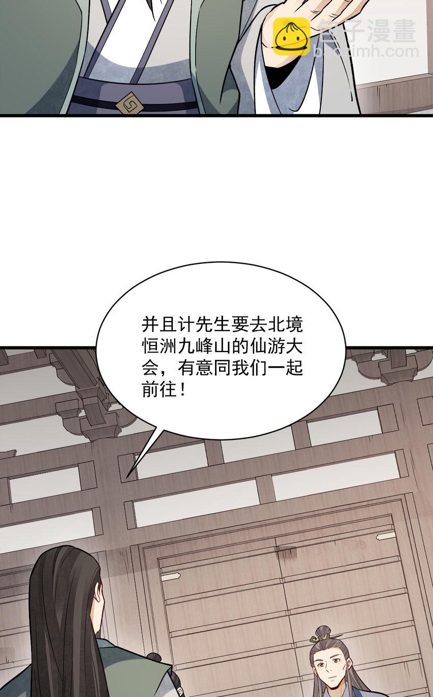 228 228-第230话