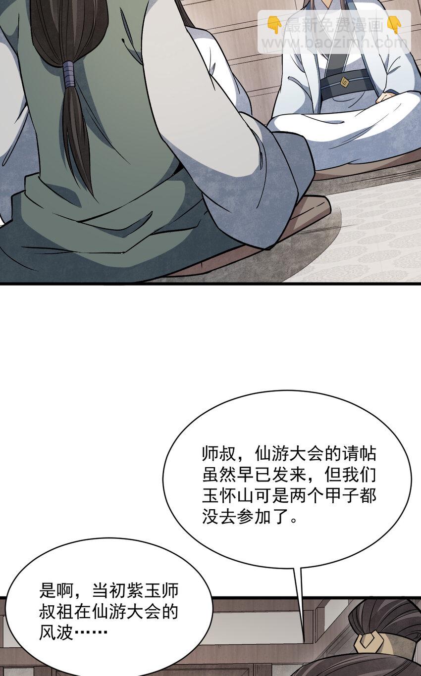 228 228-第230话