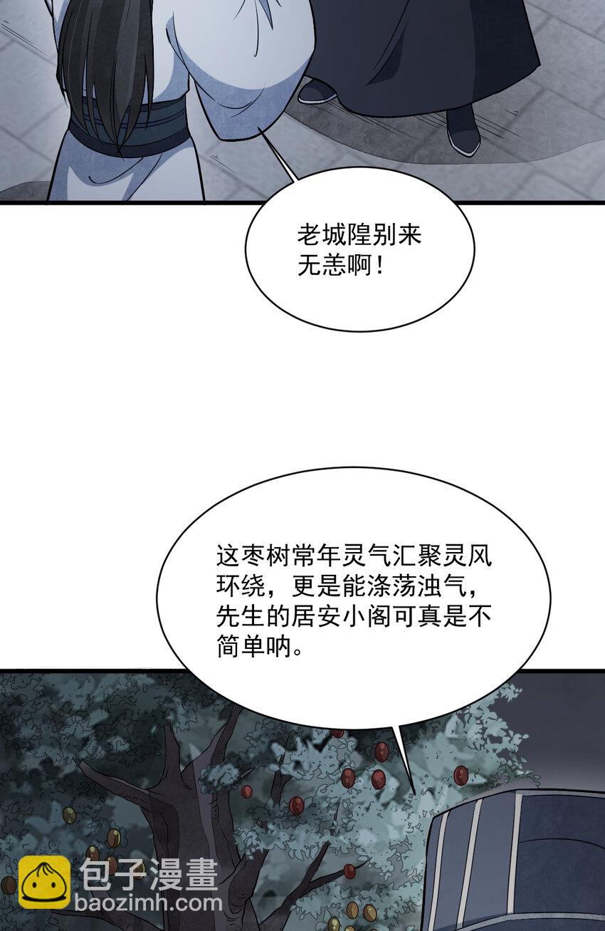 228 228-第230话
