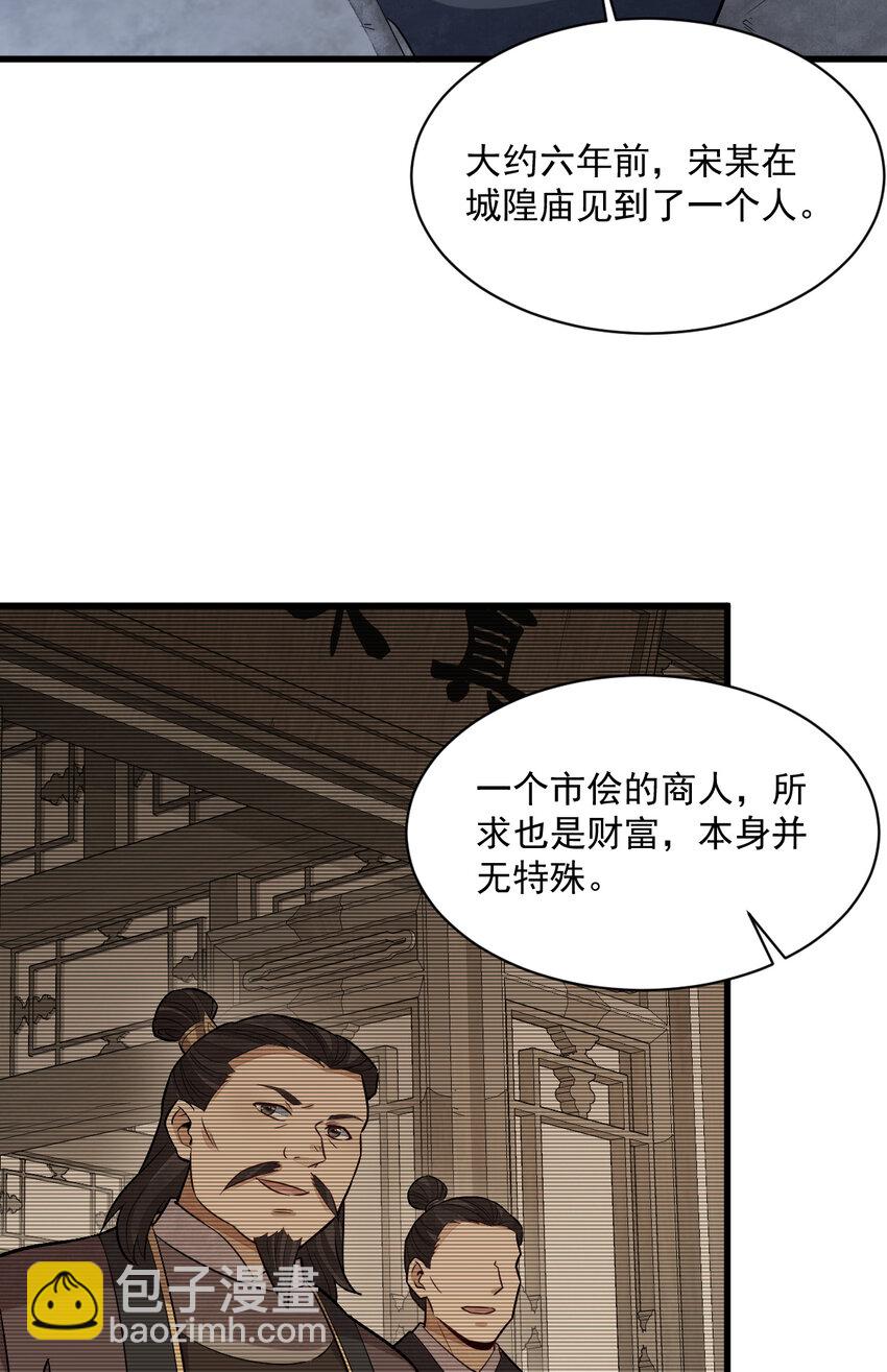 228 228-第230话