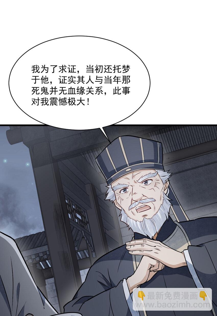 228 228-第230话