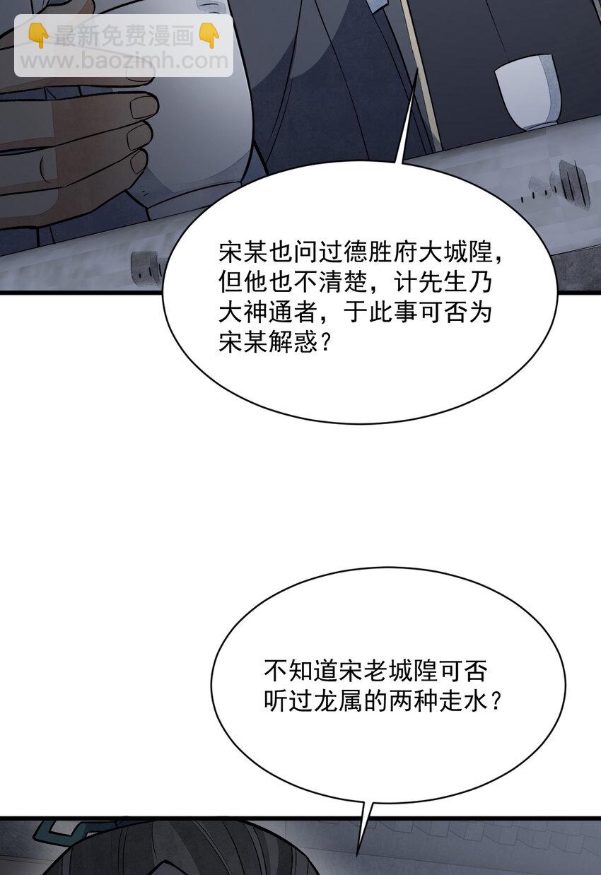 228 228-第230话