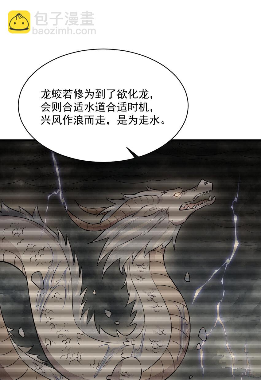 228 228-第230话