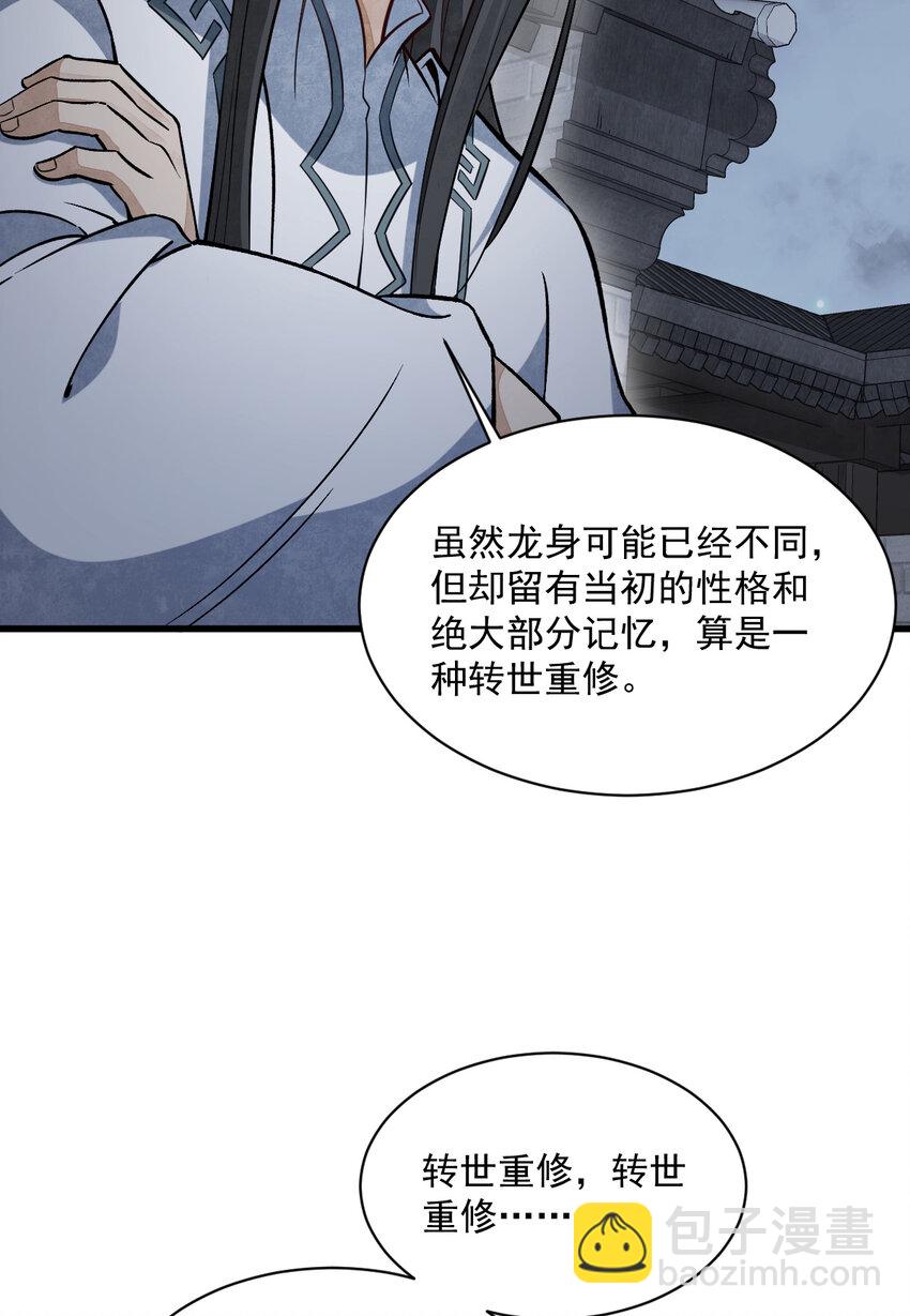 228 228-第230话