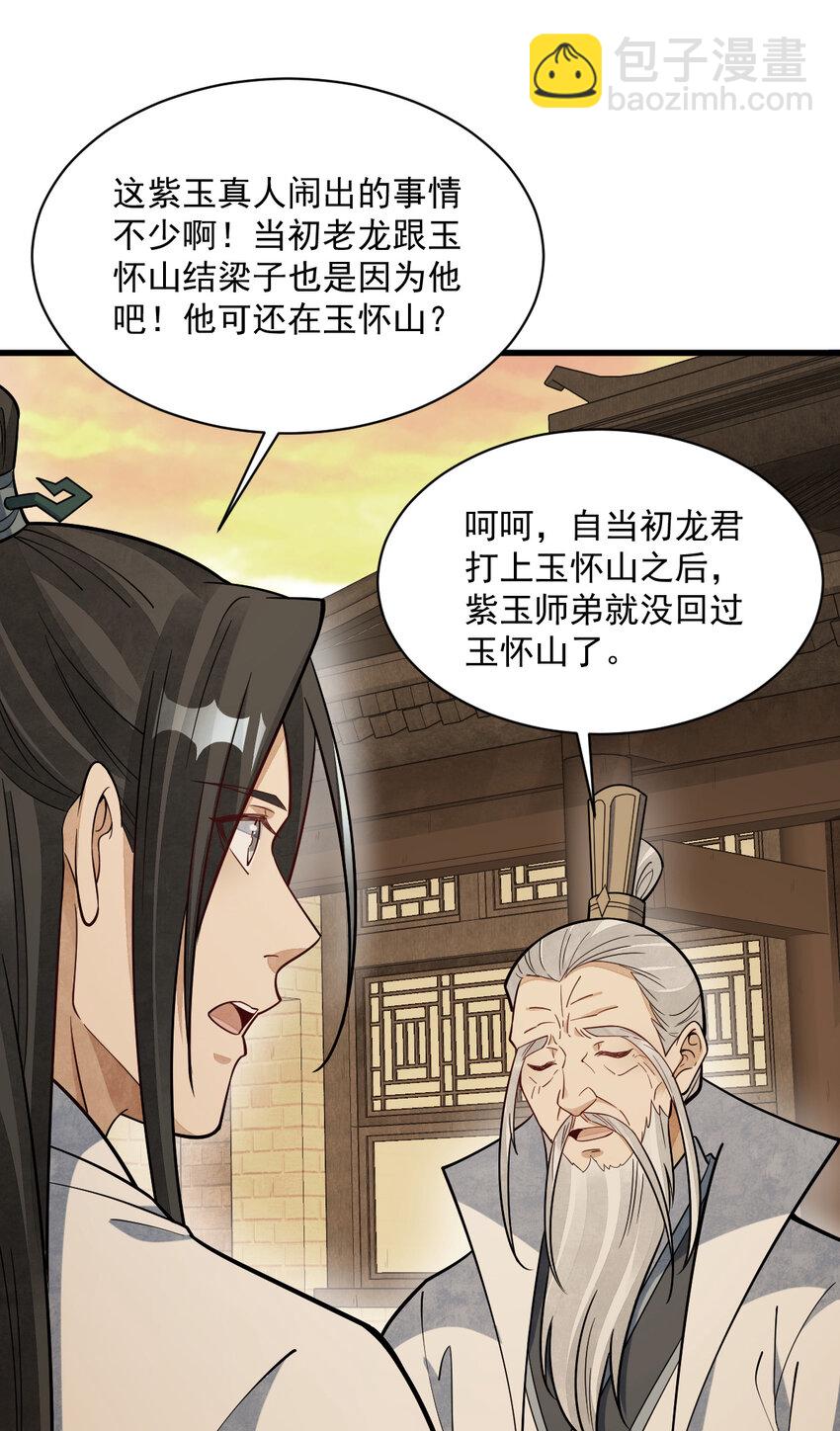 230 230-第232话