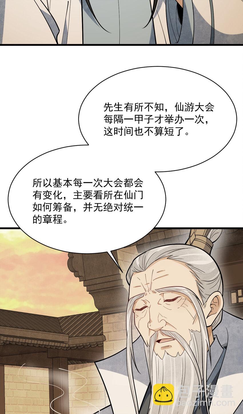 230 230-第232话