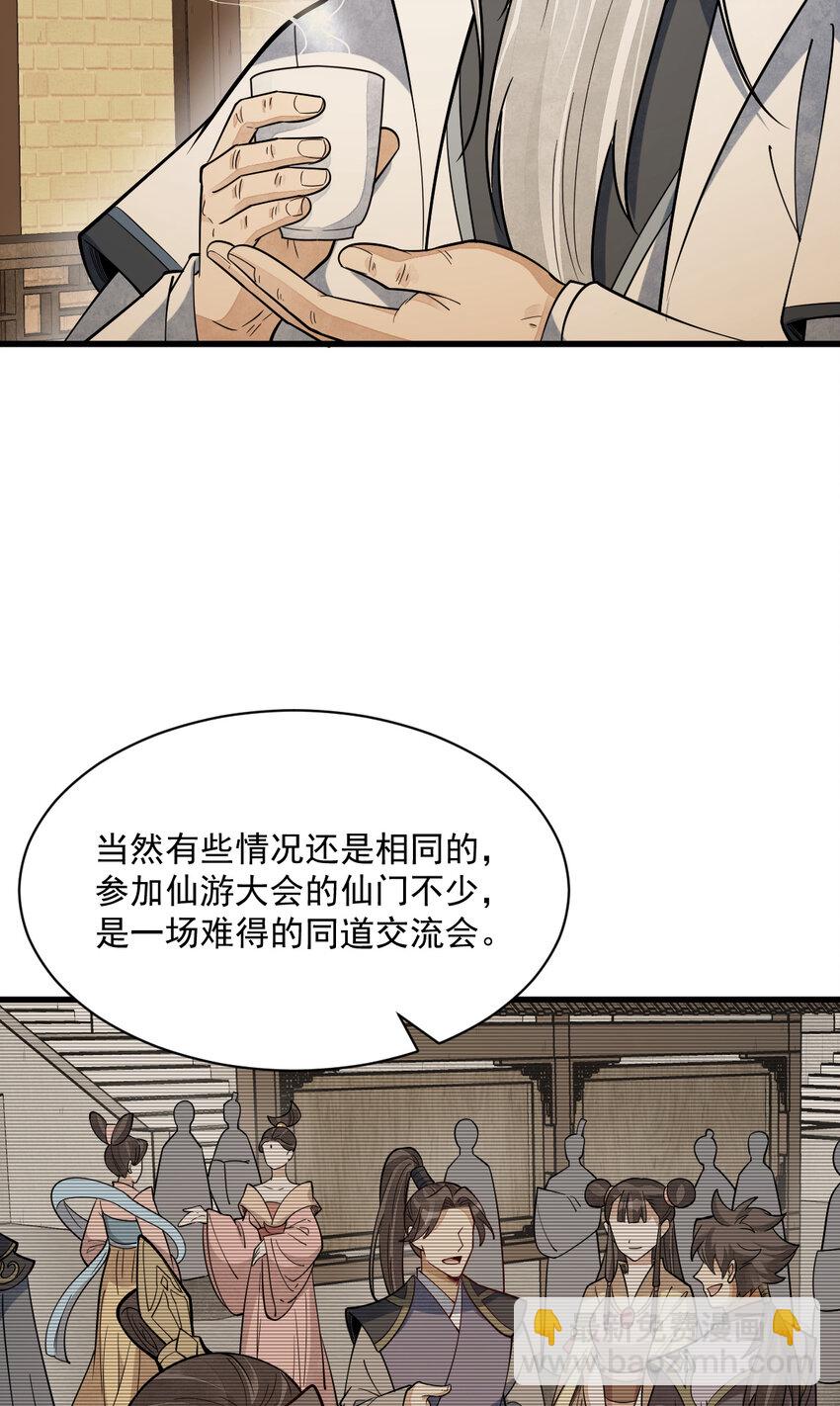 230 230-第232话