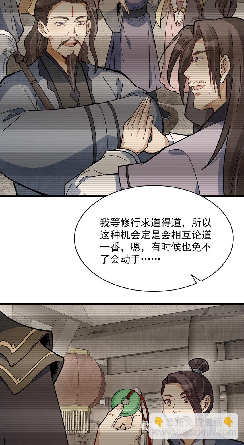 230 230-第232话