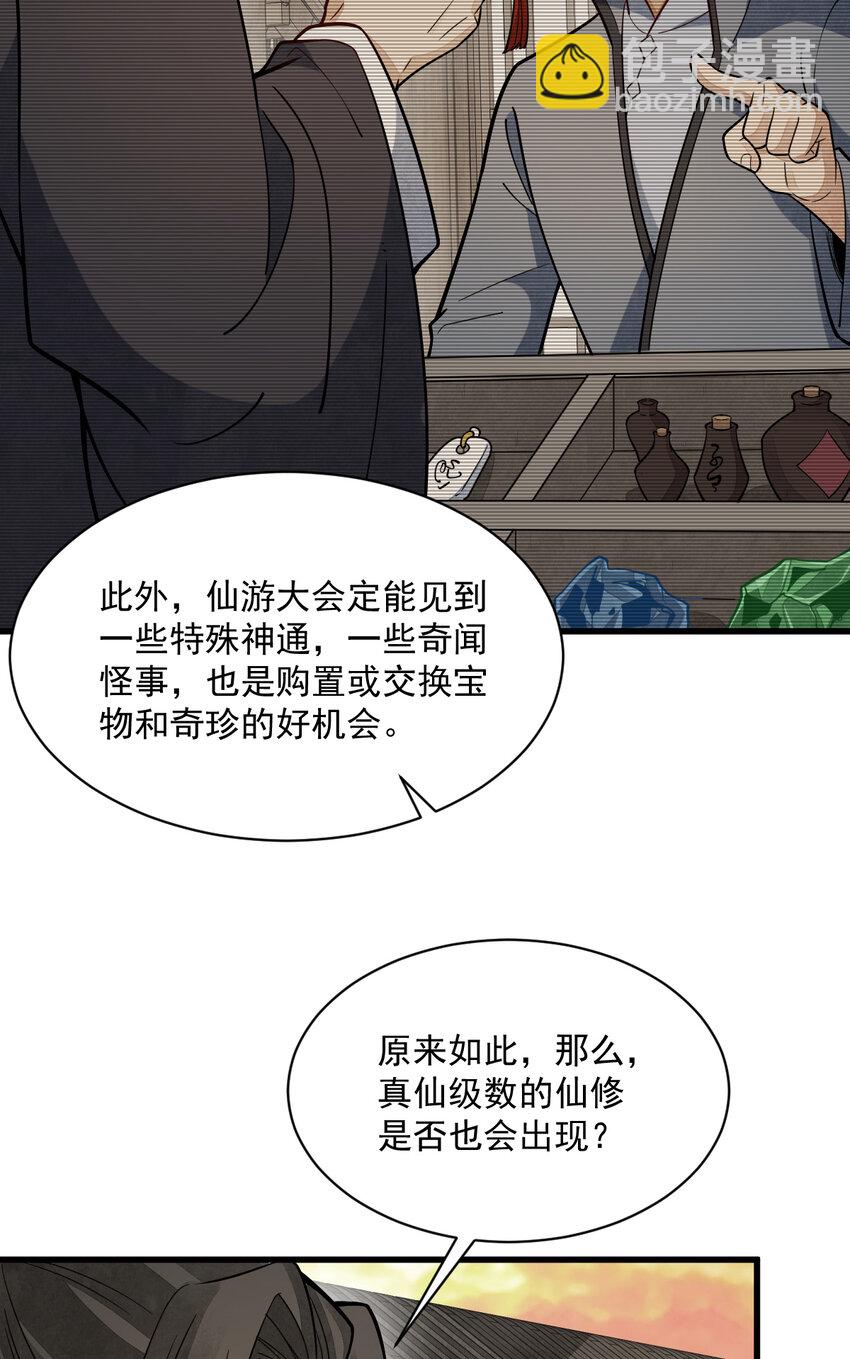 230 230-第232话