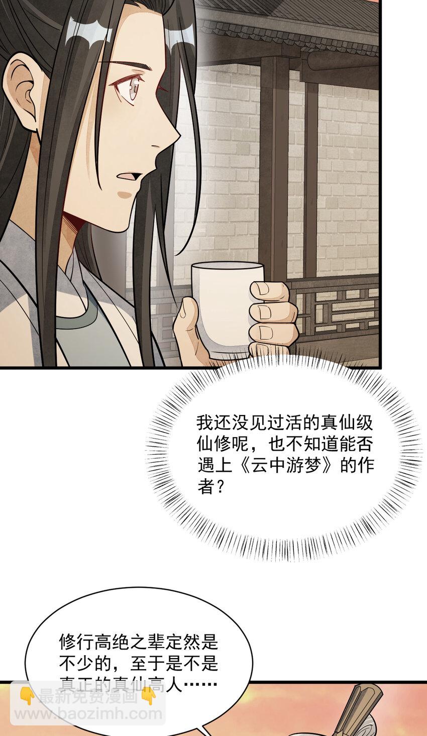 230 230-第232话