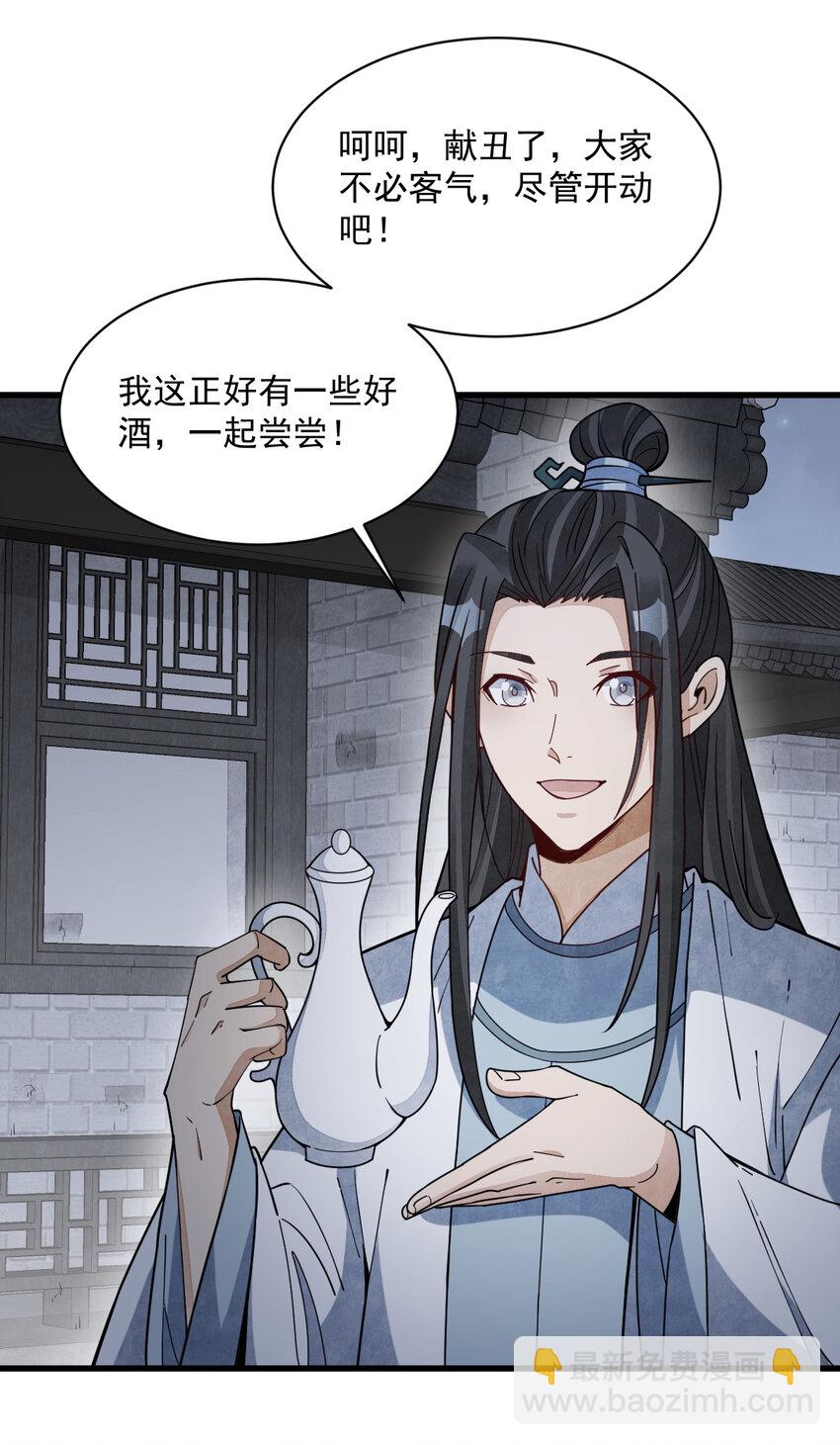 230 230-第232话