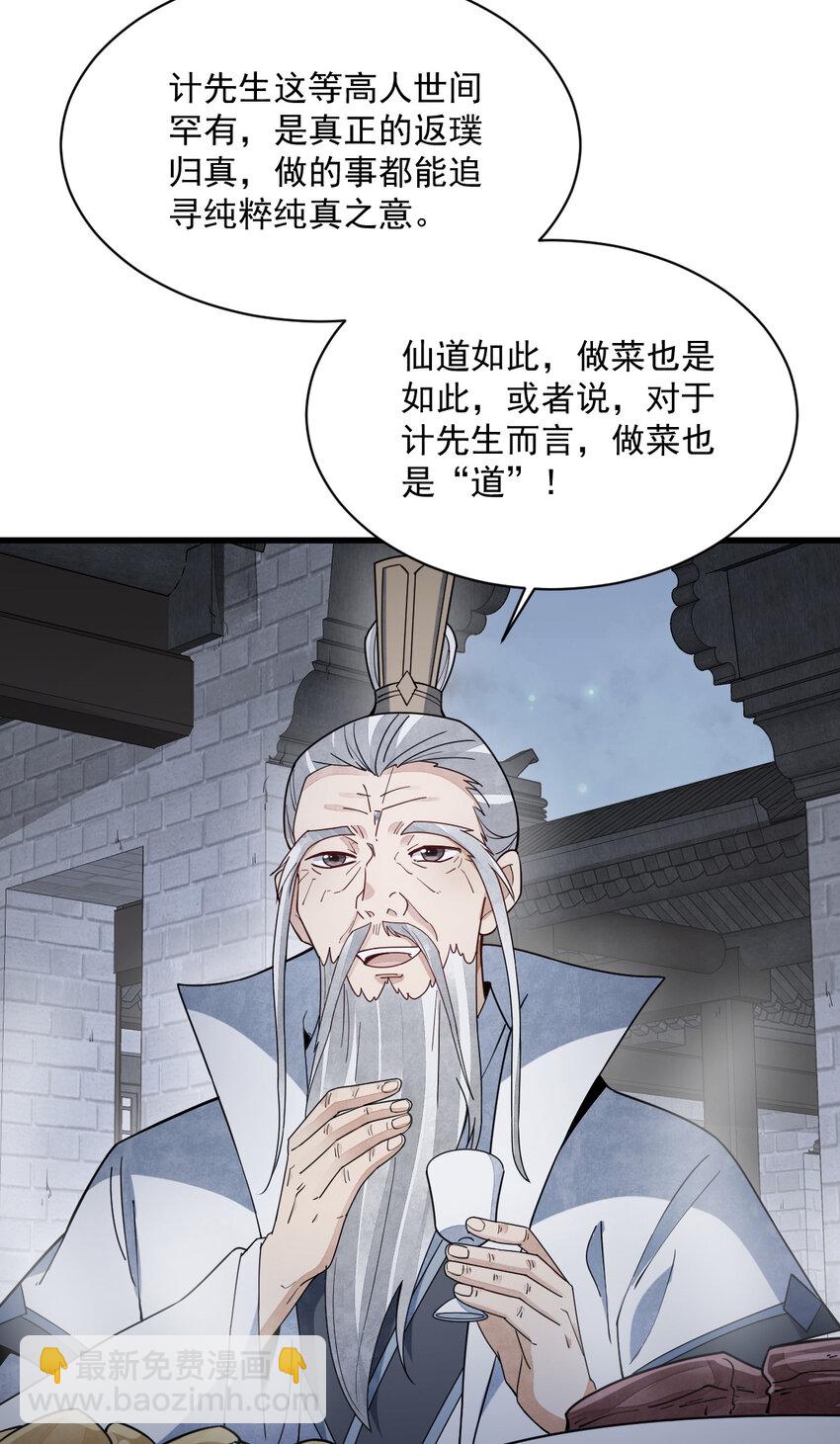 230 230-第232话