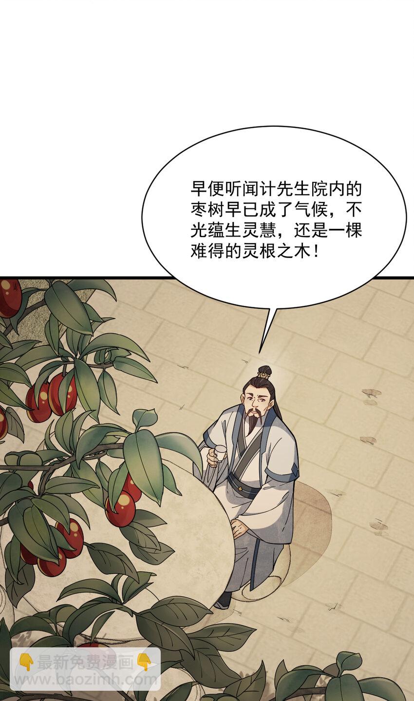 230 230-第232话