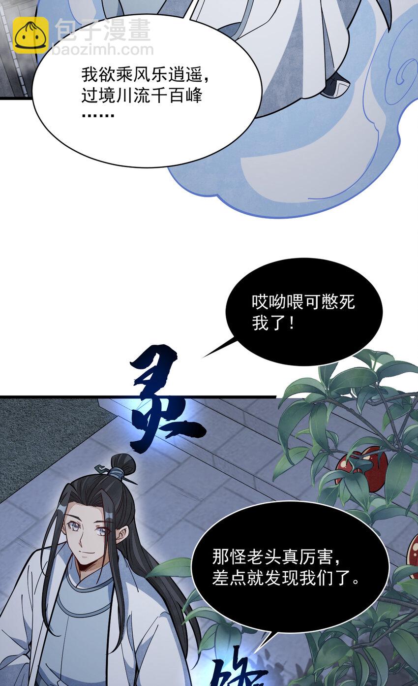 230 230-第232话