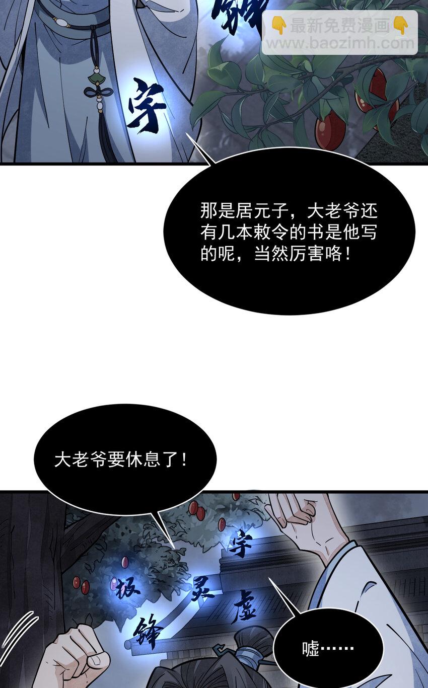 230 230-第232话