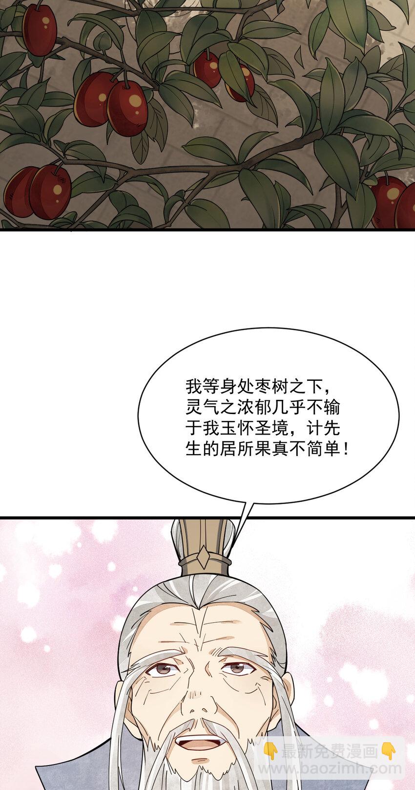 230 230-第232话