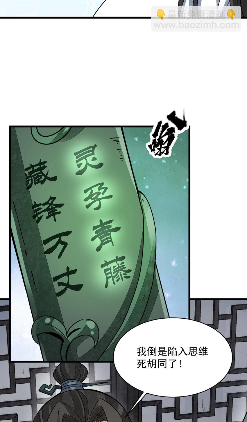 230 230-第232话