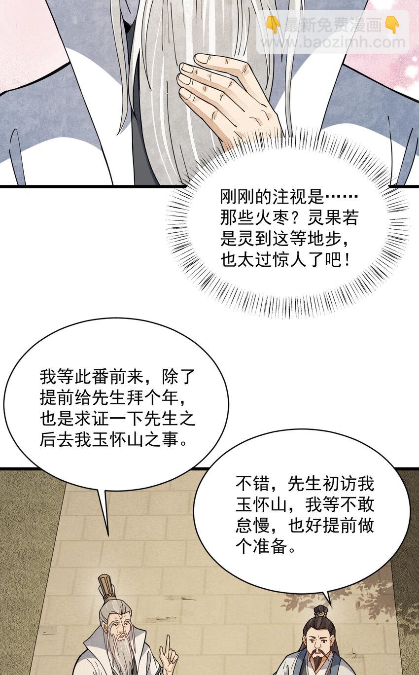 230 230-第232话