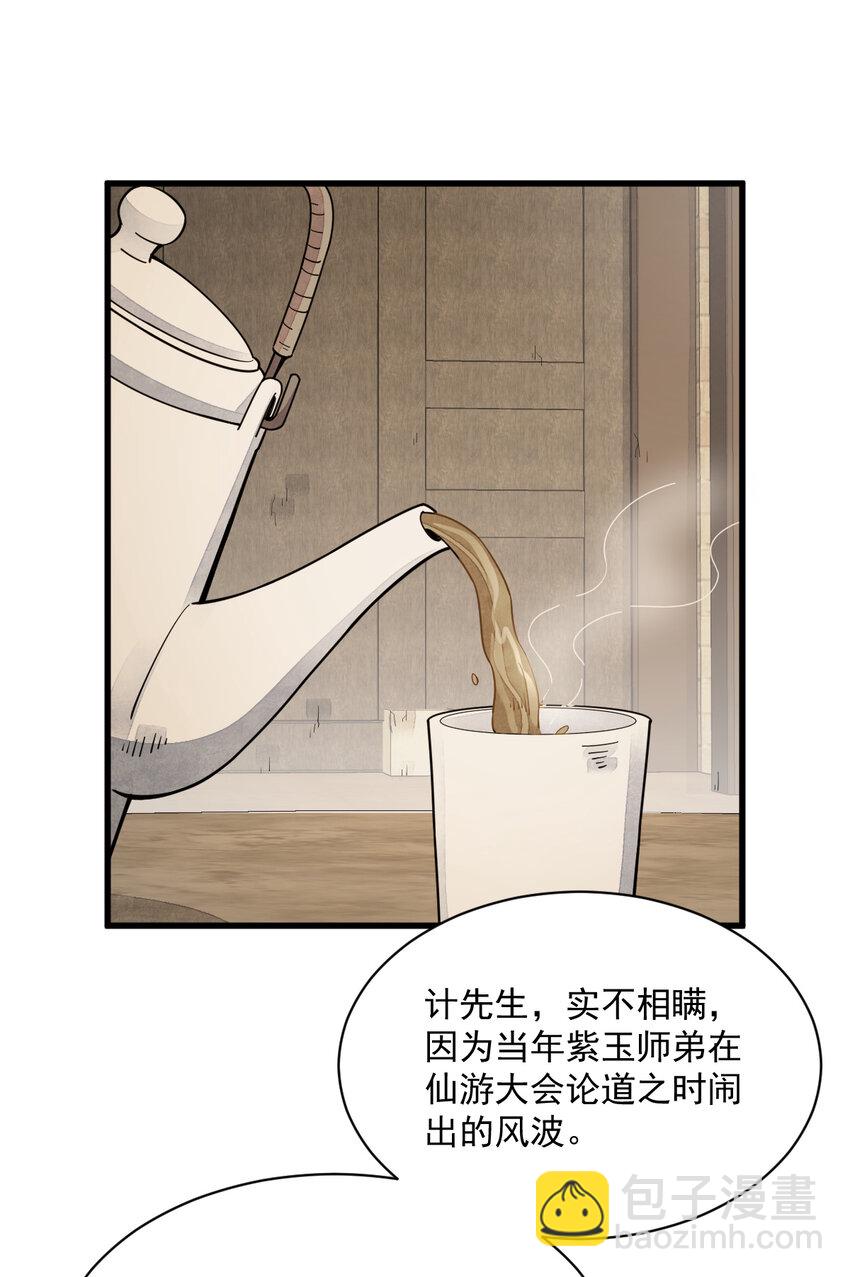 230 230-第232话